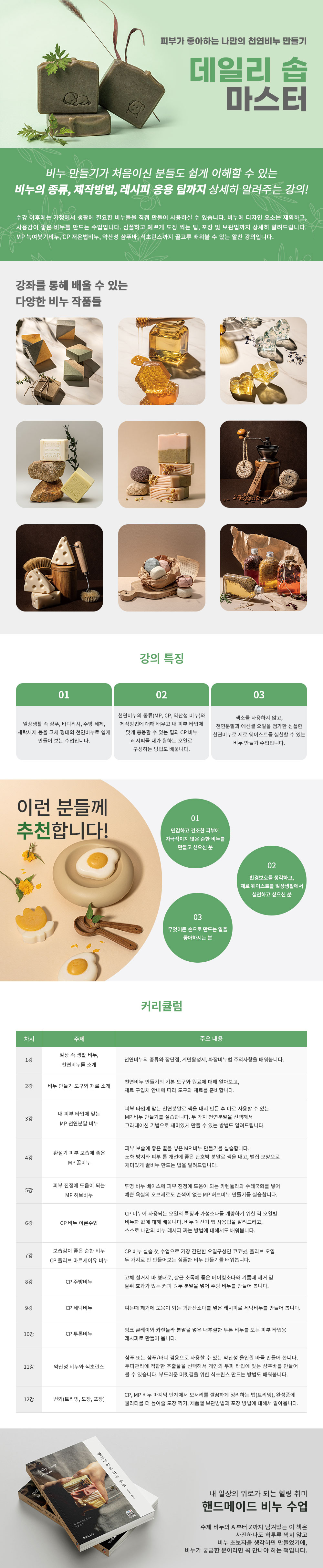 강의소개이미지1