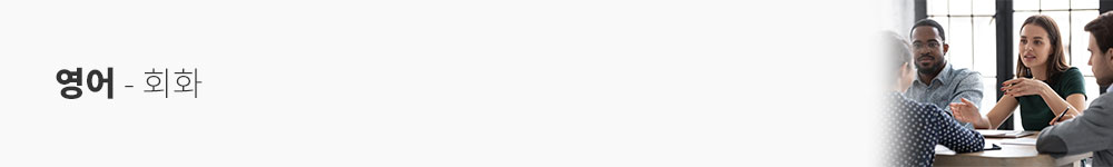 language_english_conversation_top.jpg
